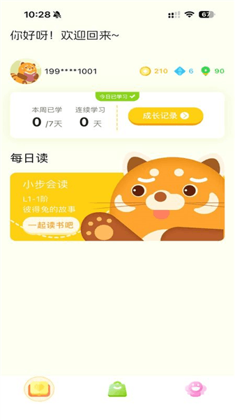 小步读书手机版