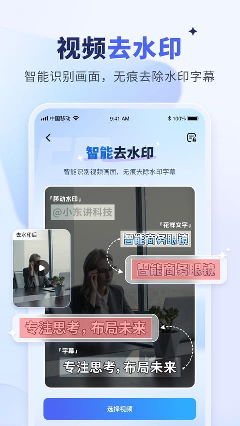水印宝免费版