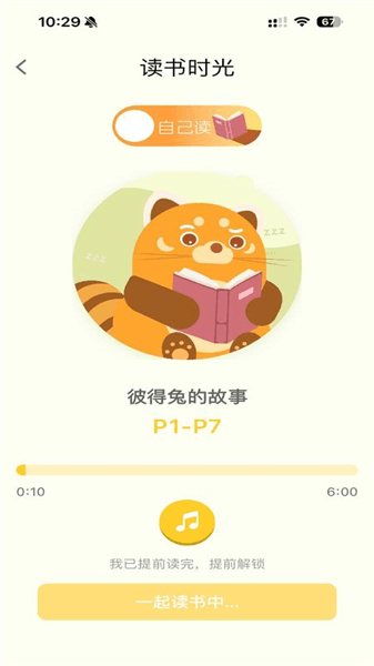 小步读书免费版