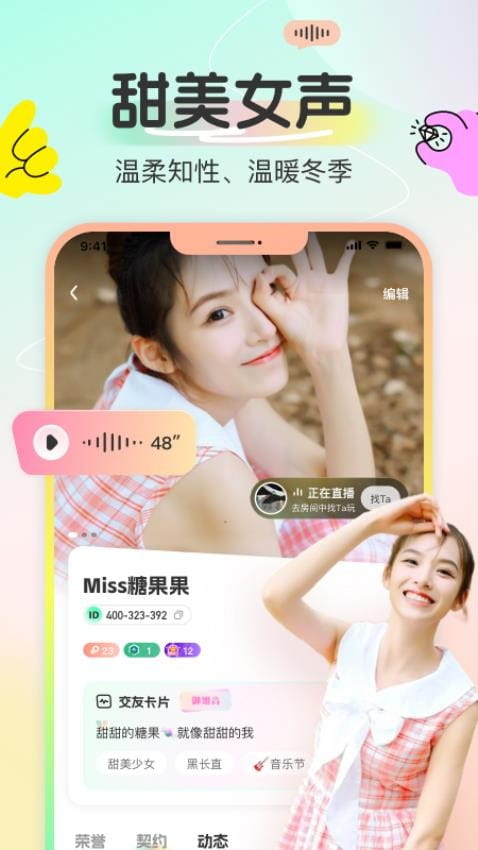 磁场派对绿色版