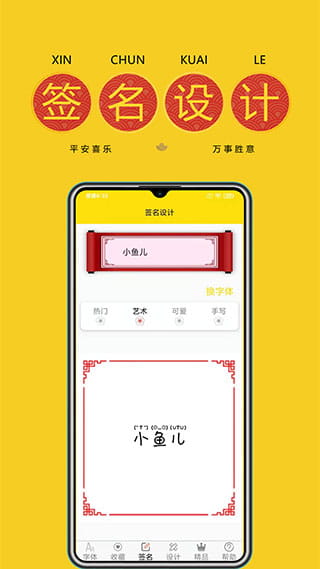 免费字体主题商店
