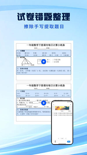 清晰扫描王最新版