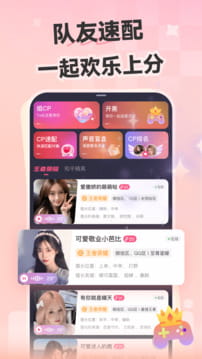 心动开黑电竞陪玩