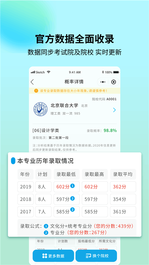 艺考志愿宝最新版