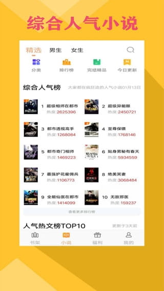 零点书院手机阅读