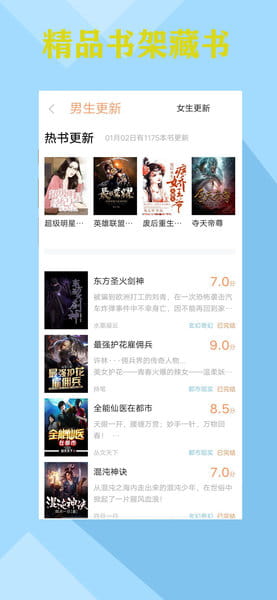 零点书院零点看书