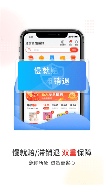 易久批订货平台手机版