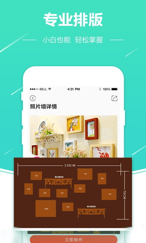 照片快冲印手机版