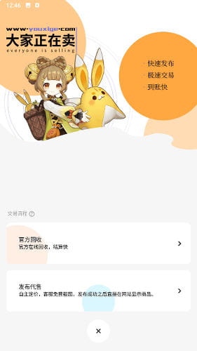 游戏阁账号服务平台