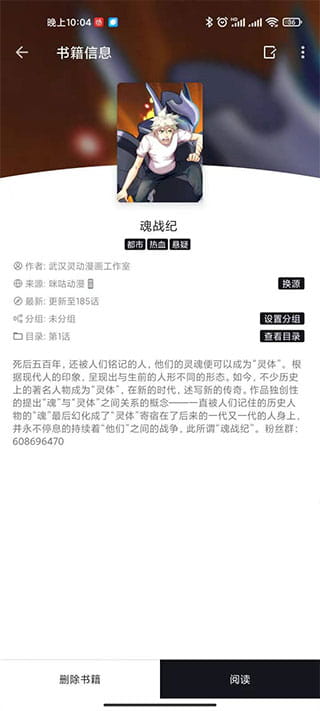 泼辣漫画免费安装包