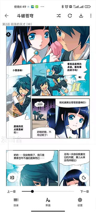泼辣漫画正版