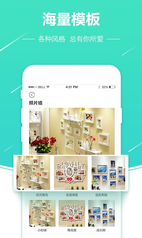照片快冲印免费版