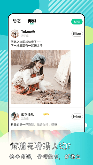 绿光手机版
