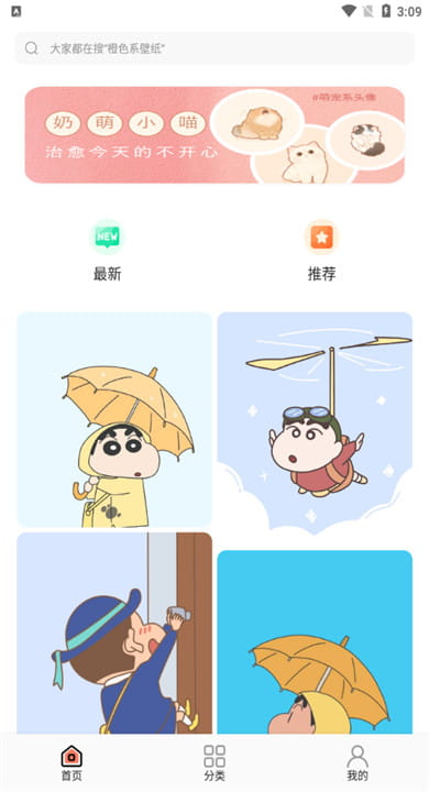 白茫壁纸最新版本