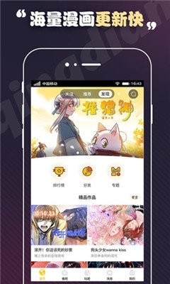 丕丕漫画免费入口