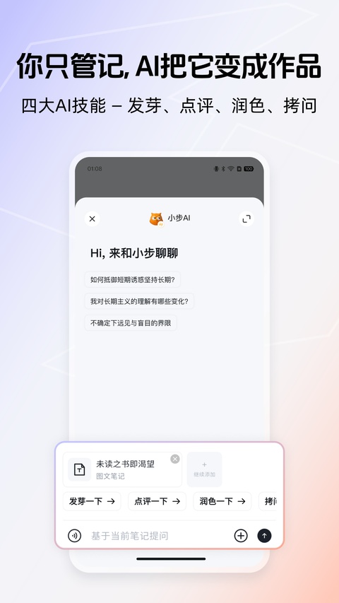 Get笔记