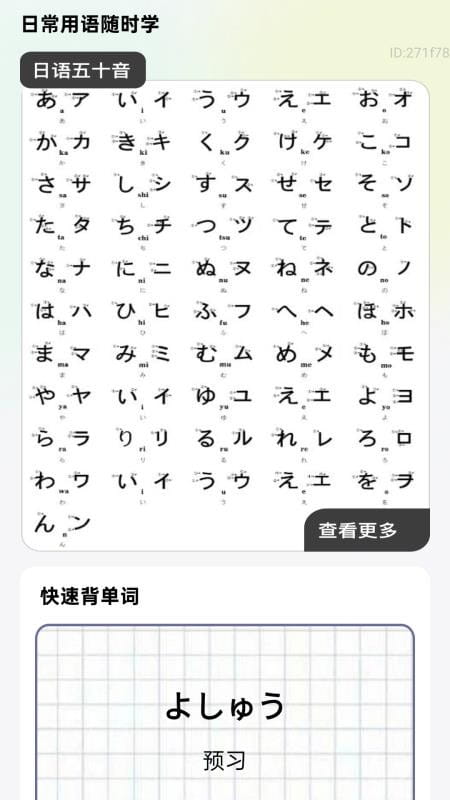 高效速清楚最新版