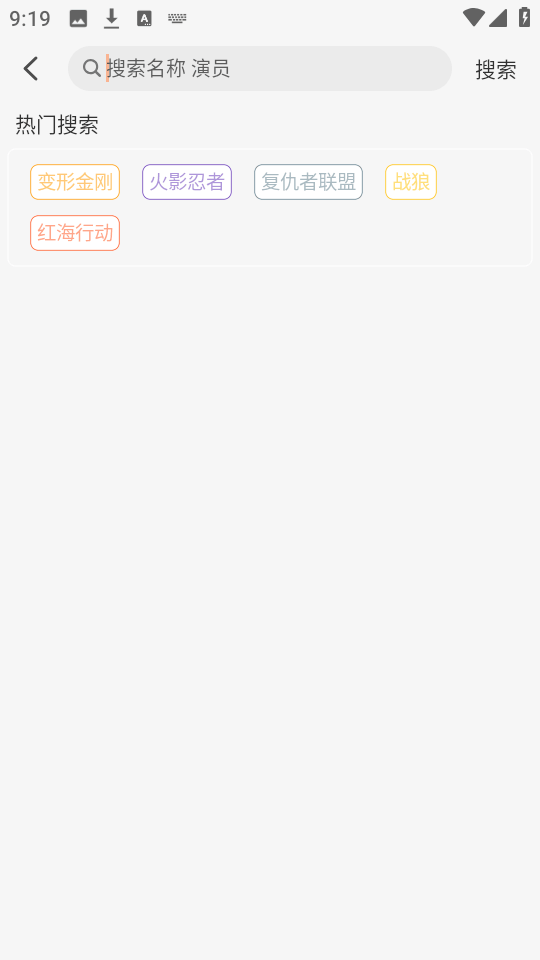 白蛇影视去广告版