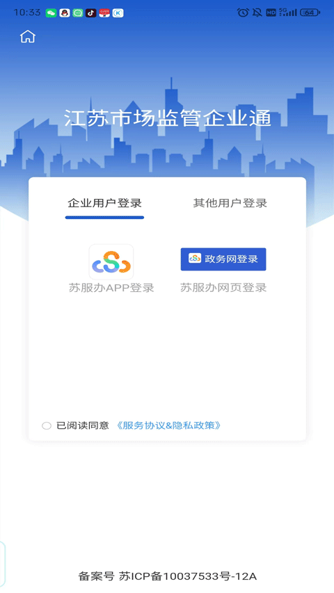 企业通