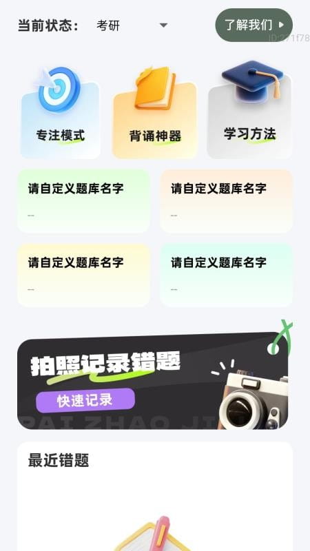 高效速清楚最新版