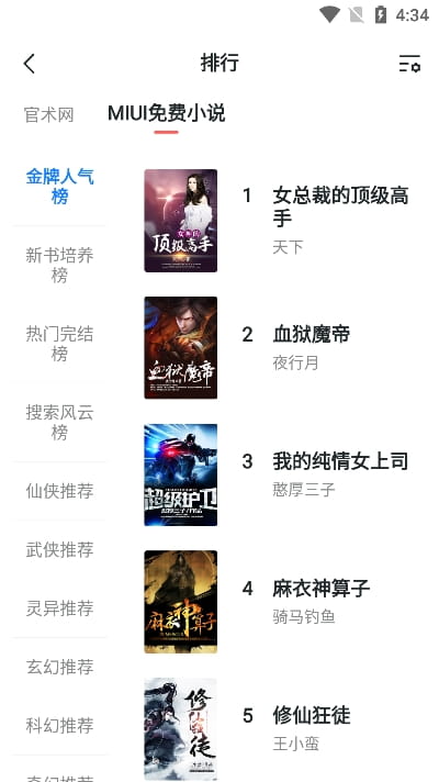 轻墨书源免费版
