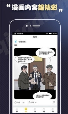 丕丕漫画免费入口
