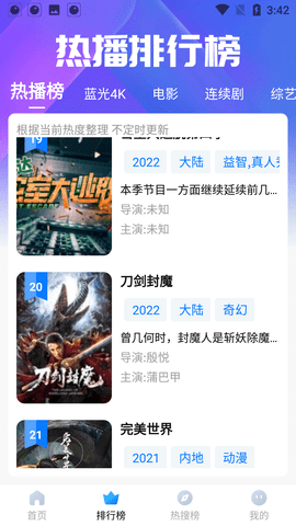右手视频手机版