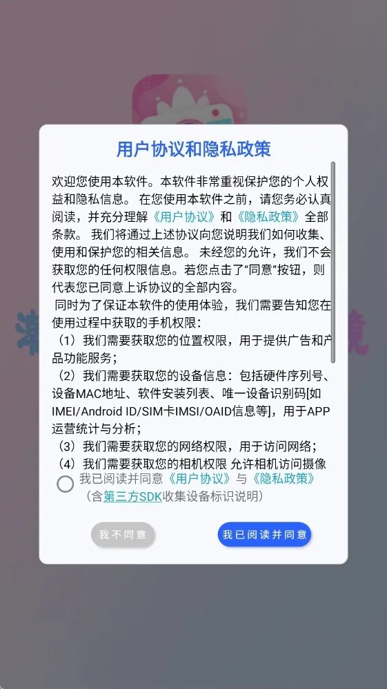 美美滤镜照相机