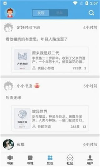 熬夜看书无广告版