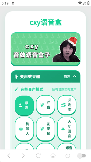 老牧师语音盒手机版