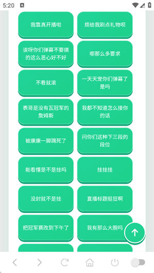老牧师语音盒手机版