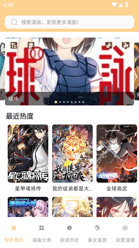 酷漫岛免费版