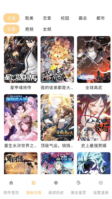 酷漫岛手机新版