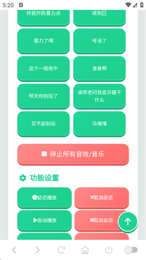 老牧师语音盒最新版本