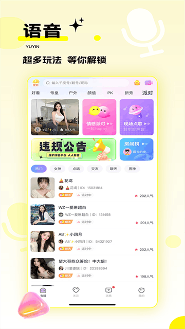 心动热播最新版