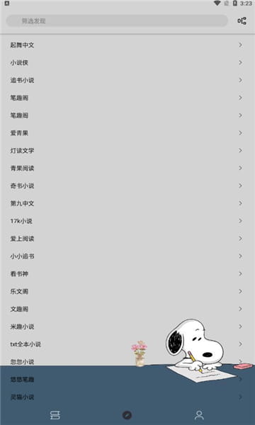 史鲁比小说阅读器