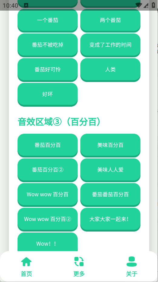 安魂曲语音盒正版