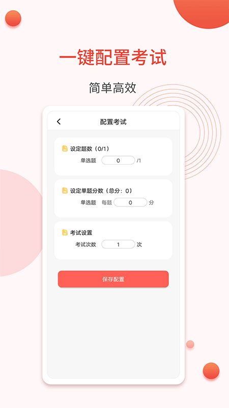 轻考试免费版