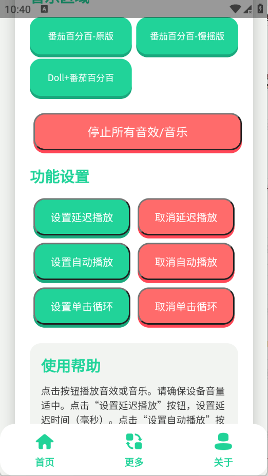 安魂曲语音盒正版