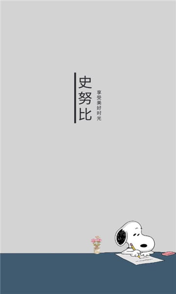 史鲁比小说无刘海版