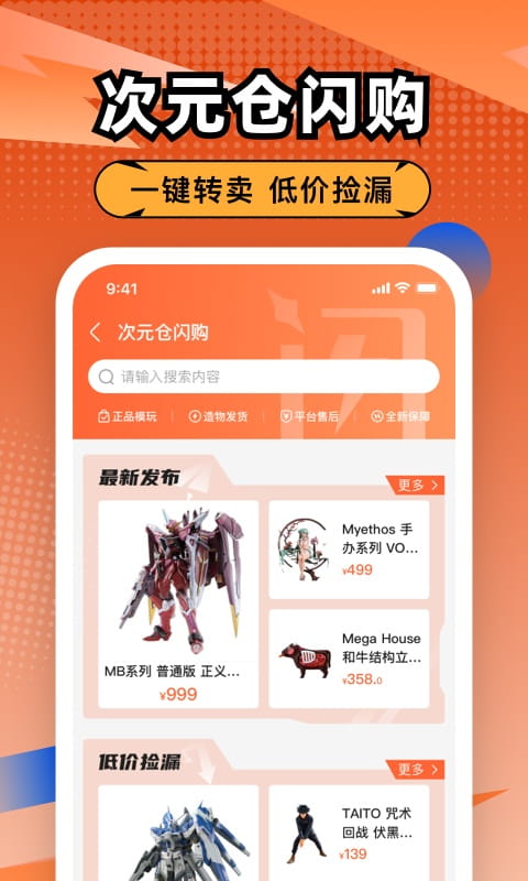 造物省钱版