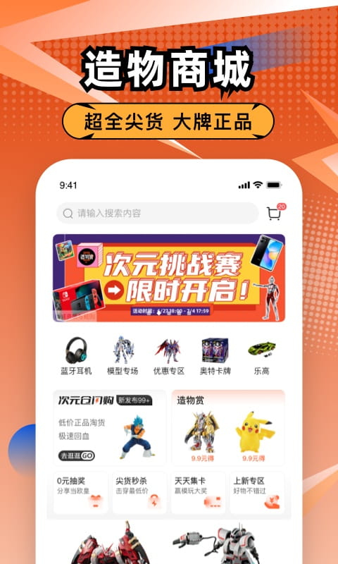 造物省钱版