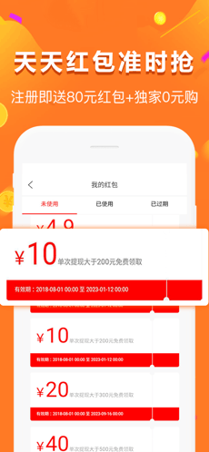 给多多购物