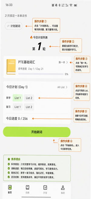 小驴刷词