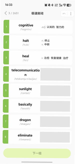 小驴刷词