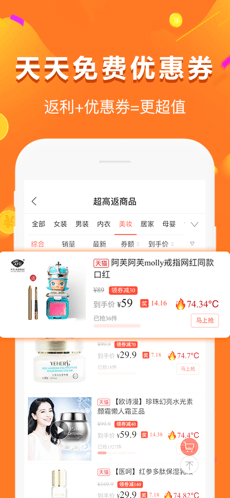 给多多省钱版