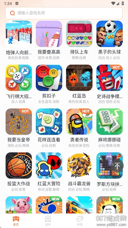 易起游小游戏盒子