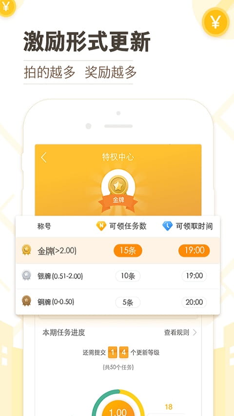 高德淘金赚钱版