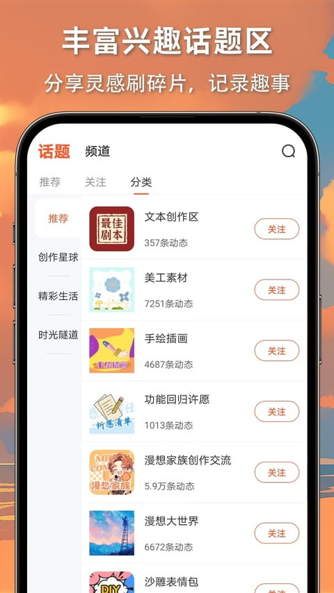漫想世界旧版本
