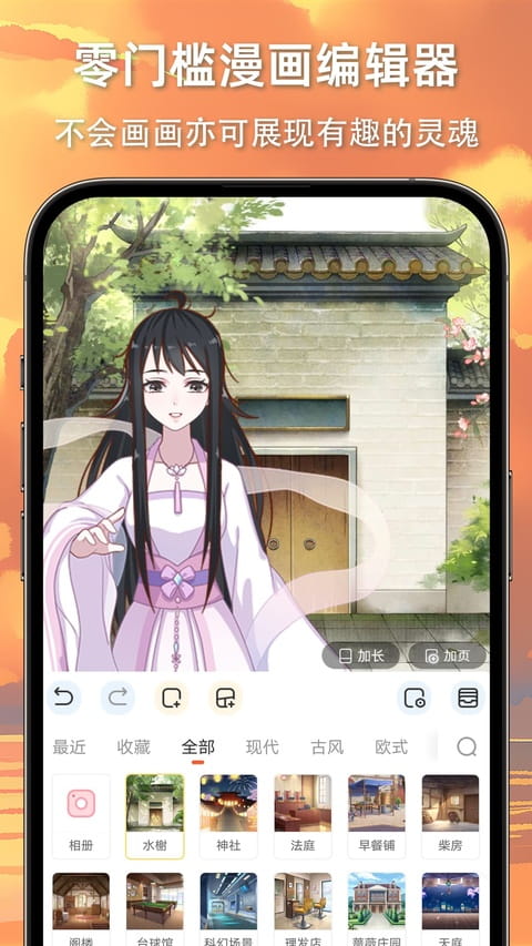 漫想世界旧版本